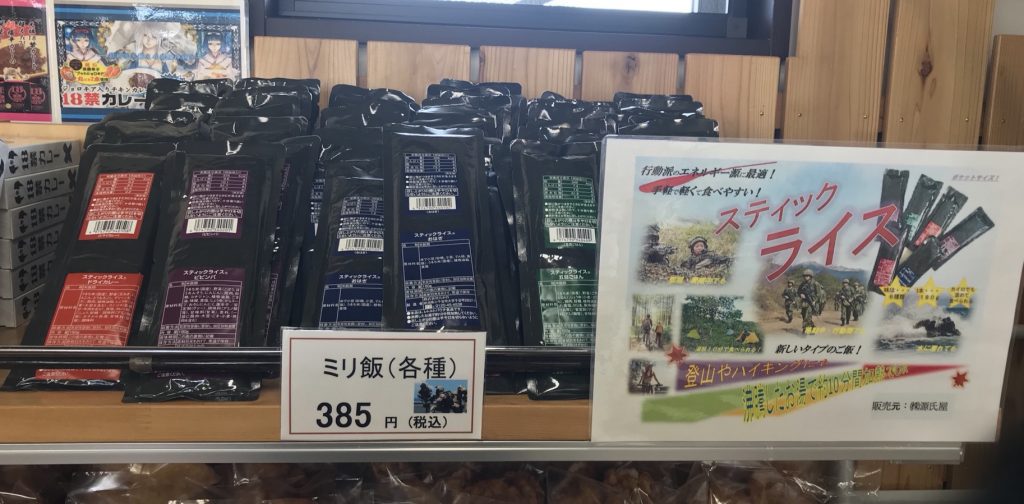空のえき そ・ら・ら 物産館 そらら 買う 一般社団法人 小美玉観光協会 ようこそ小美玉へ